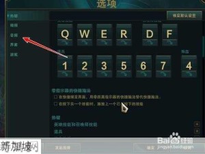 LOL平A圈设置技巧，优化资源管理 实现高效操作避浪费