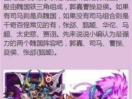 放开那三国3最优搭配策略，资源管理技巧与价值最大化指南