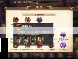 少年三国志零 盾兵特色及武将搭配策略全剖析