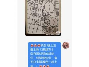 ？上色软件免费直播间：如何畅享上色乐趣无负担？