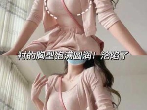 高颜值气质女神约炮屌丝最后射在了奶子上。：气质女神与普通男生约会，意外结局引发热议。