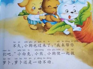 拔萝卜免费观看完整版全集：哪里可以免费观看《拔萝卜》完整版全集？