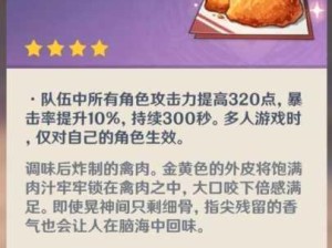 如何制作美味的原神脆脆鸡腿堡？详细食谱介绍