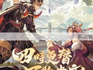 少年三国志2双红将搭配技巧 打造你的超凡无敌阵容