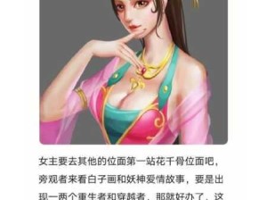 花千骨游戏中妖神成长丹的高效获取与科学管理策略