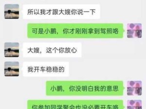 大哥出差，嫂子被小叔子操的语无伦次，对话很刺激噢！：大哥出差期间，小叔子与嫂子的对话引发热议，内容引人深思。