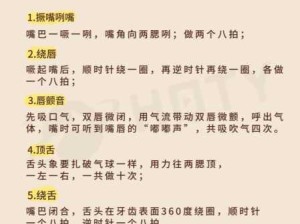 舌头要多练练：如何通过日常练习提升语言表达能力？