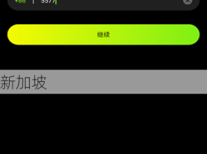 九幺黄9·1安装全攻略：步骤详解与常见问题处理指南