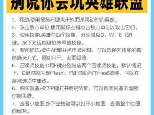 英雄联盟局内通讯技巧，高效传递信息给好友的秘诀