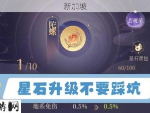 代号鸢中的新星石值得抽取吗？新星石属性及作用介绍