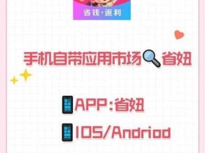 蜜源app：如何成为您的甜蜜源泉？