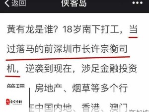 京城侠客行，揭秘鲍洪毛位置，探寻良心商人足迹