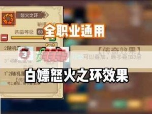 元气骑士前传：骨杖的实用性和效果介绍