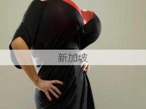 贫乳小骚货无套啪啪怕。：如何正确理解女性胸部大小与性健康的关系？