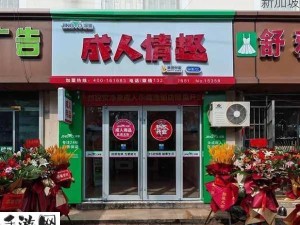 附近成人用品售货店地址电话：成人用品店位置及联系方式查询