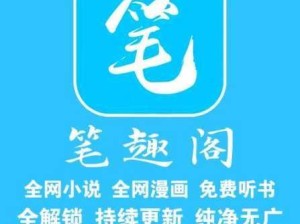 专业小说阅读器：免费畅读最新系列小说，手机APP一键安装