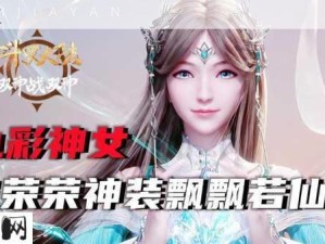 斗罗大陆神装奥秘，深度剖析神装定义与功效