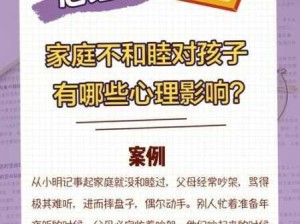 父女恋爱对以后有什么不好：父女恋爱可能对家庭关系产生哪些影响？