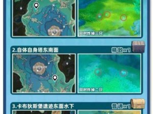 原神1.1版本大地图新增9个宝箱位置及资源管理价值解析