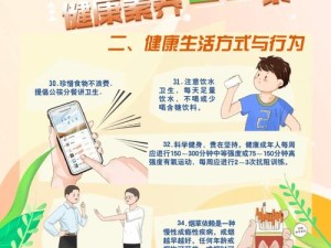 18岁无套性行为：理性看待与健康保护