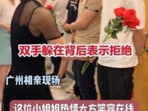 25相亲对象是强硬问题少年：25岁相亲遇叛逆问题青年