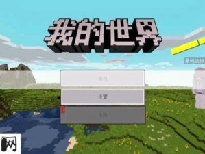 我的世界国际版，资源管理技巧与价值最大化联机指南