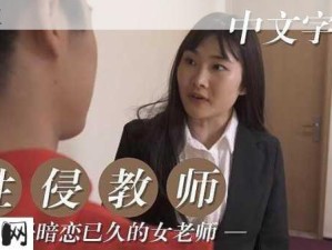 年轻的老师的5理伦片推荐：年轻教师如何挑选适合学生的教育理论片？