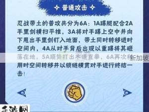 火影忍者手游：B忍大和决斗场技能实战介绍与测评