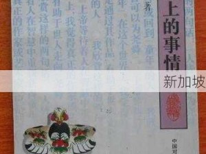 大地资源二在线观看官网饥荒的阿姨5-6：如何在官网观看《大地资源二》中饥荒阿姨的5-6集？