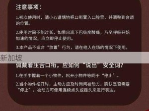 调教跪深喉：如何正确进行深喉训练以确保安全与舒适？