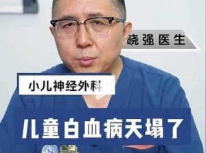 19岁上网课会得白血病吗：19岁上网课是否增加白血病风险