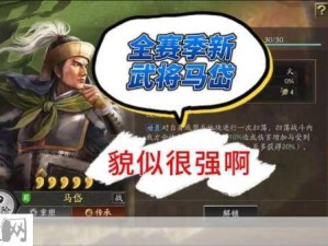 三国志战略版顶尖武将揭秘 改写战局的英雄传奇