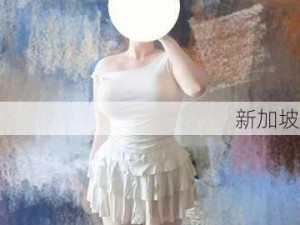 大BBwBBwBBw毛黑森林：如何选择适合大码女性的黑森林风格穿搭？