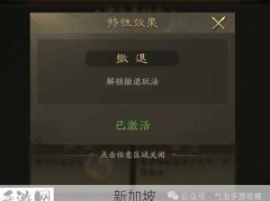 解锁屠城霸业的关键条件，攻城掠地策略大揭秘