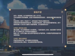 原神V1.1新版本全面攻略与更新内容深度解析