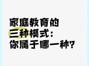 双陪模式下，家长如何平衡育儿与个人生活？