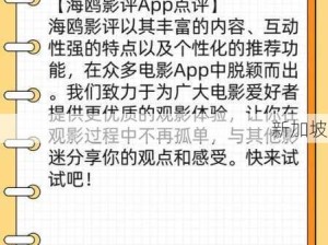 影评app推荐：哪些影评app能帮你轻松找到好电影？