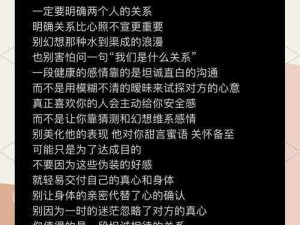 小骚货被操不满足还要含肉棒 (1)：如何提升亲密关系中的沟通与满足感？