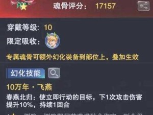 斗罗大陆魂师对决，深入探索魂骨获取的奥秘之路