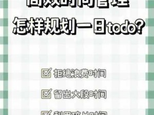 忘仙法宝土开启攻略，资源管理高效利用策略及防浪费指南