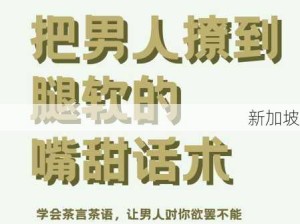 男朋友说想把我腿架他脖子上：男朋友提出亲密动作，如何回应更合适？