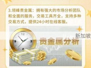 黄金交易平台：贵金属在线交易平台