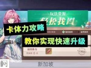 斗罗大陆魂师对决，困难副本组队攻略与资源管理技巧