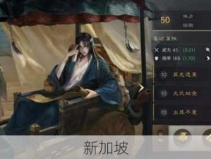 少年三国志郭嘉技能解析，资源管理高效利用 实现价值最大化