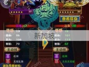 放开那三国3，全面攻略解锁三国第一战将吕布