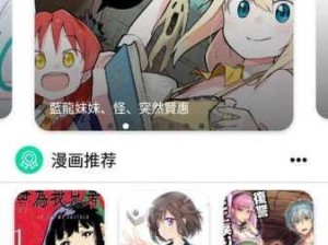 拷貝漫畫正版下载：如何安全下载正版漫画资源？