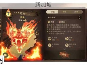 哈利波特魔法觉醒，揭秘厉火配卡终极奥义攻略