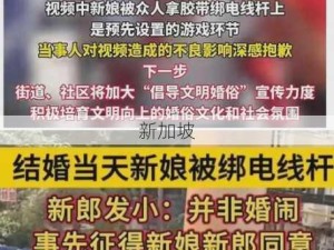 最无耻的闹婚礼 原版：婚礼现场突发意外，宾客如何应对尴尬场面？