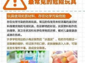 校园的公共玩具小诗：校园公共玩具如何安全使用与维护？