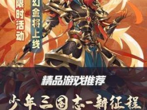 少年三国志2策略解析，魏国武将培养顺序的制胜秘诀